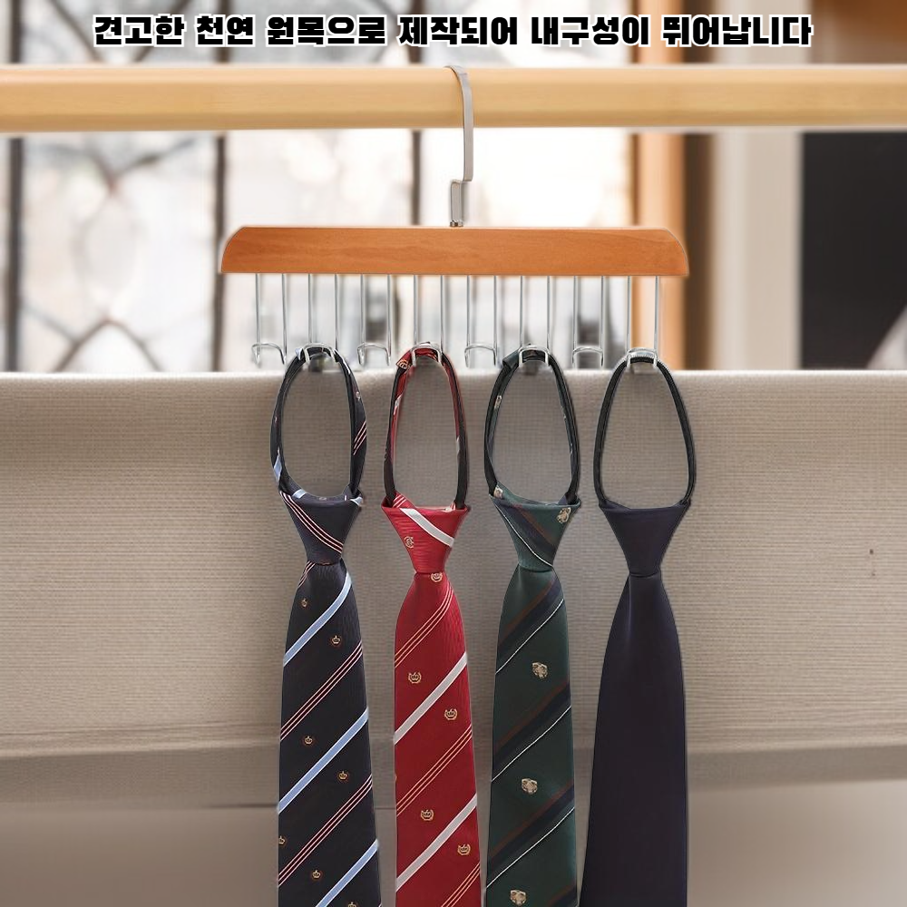 다기능 나무 옷걸이