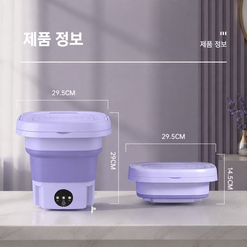 접이식 전기식 휴대용 이중 통 미니 세탁기