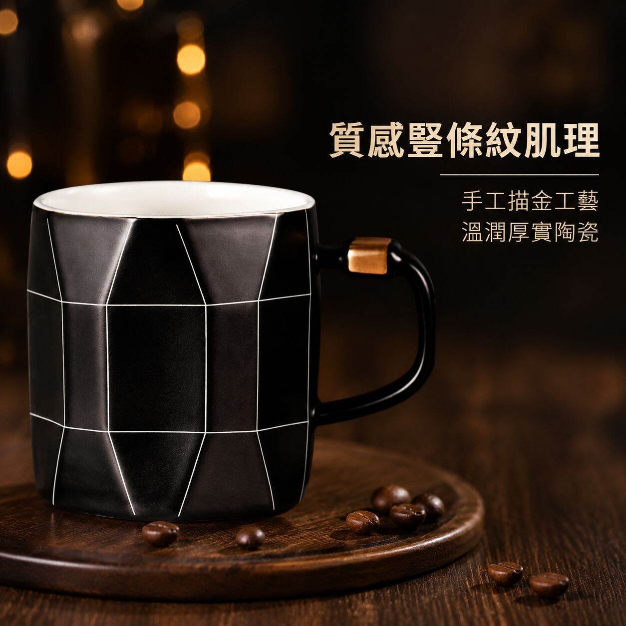 條紋陶瓷咖啡杯