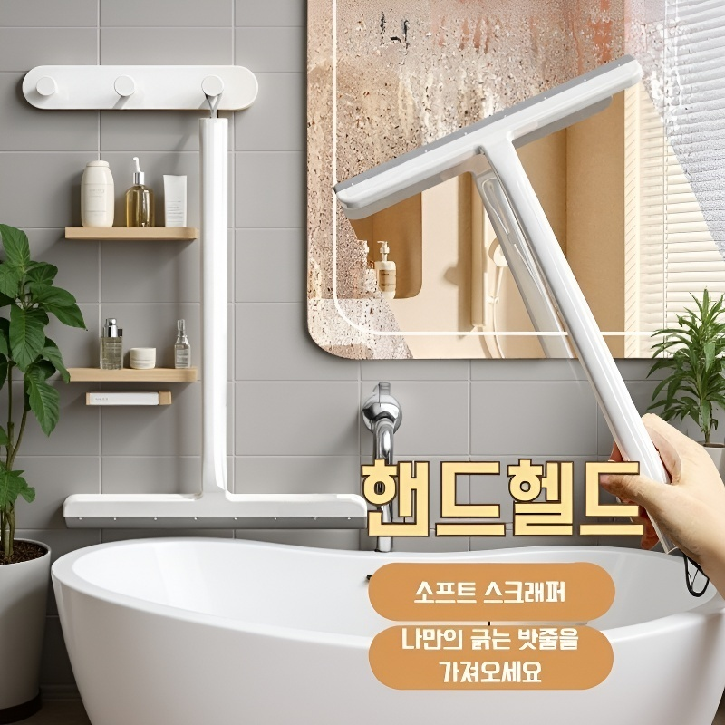 가정용 다용도 유리 스크레이퍼