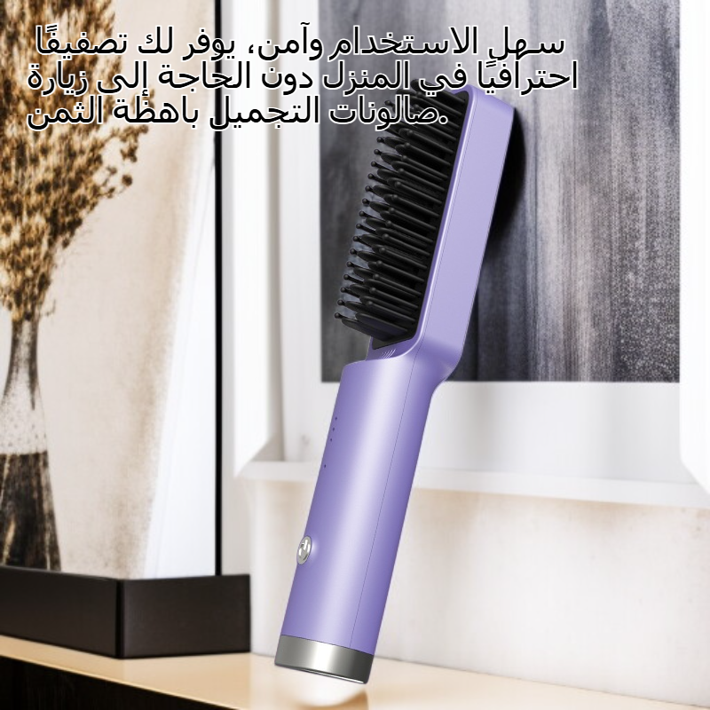 فرشاة تصفيف الشعر المنزلية بالأيونات السالبة لمنع الكهرباء الساكنة بدون ضرر للشعر