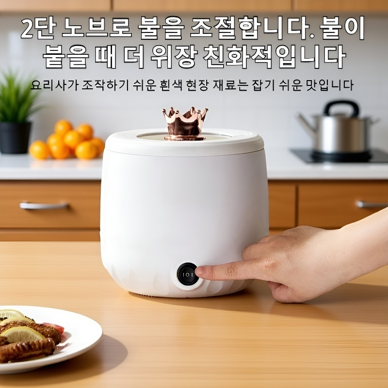 다용도 소형 전기밥솥