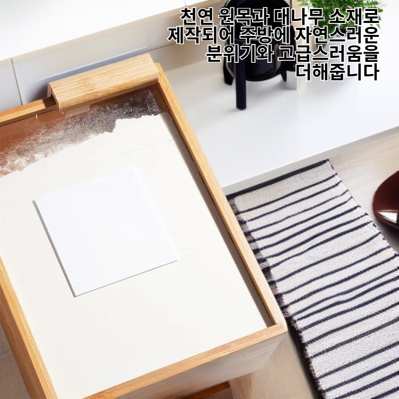 원목 곡물 디스펜서 대나무 주방 식품 보관함