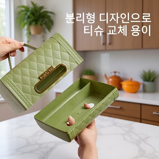 작은 샤넬 스타일 가방 모양 휴지함