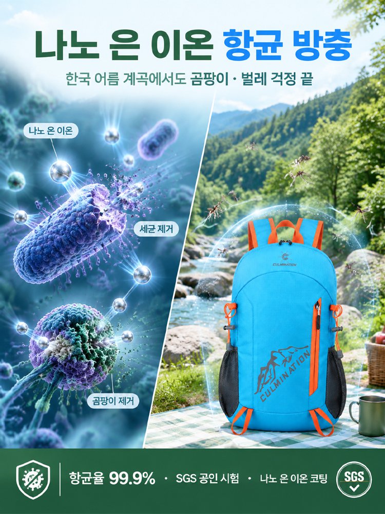독일산 접이식 휴대용 방수 아웃도어 여행·등산 배낭