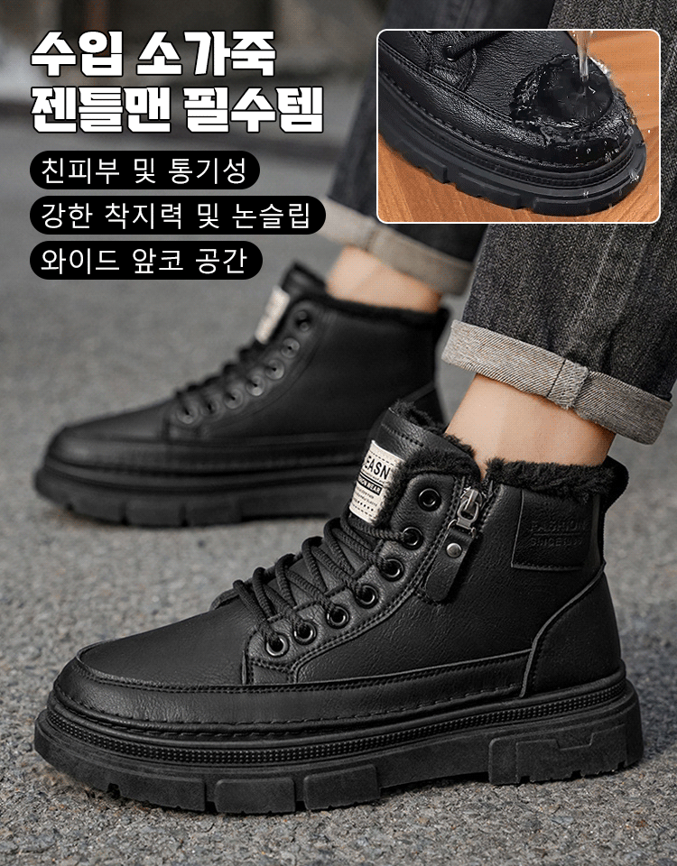 【부산 장인 10년의 정성으로 제작】끈 없는 측면 지퍼 캐주얼 남성 신발