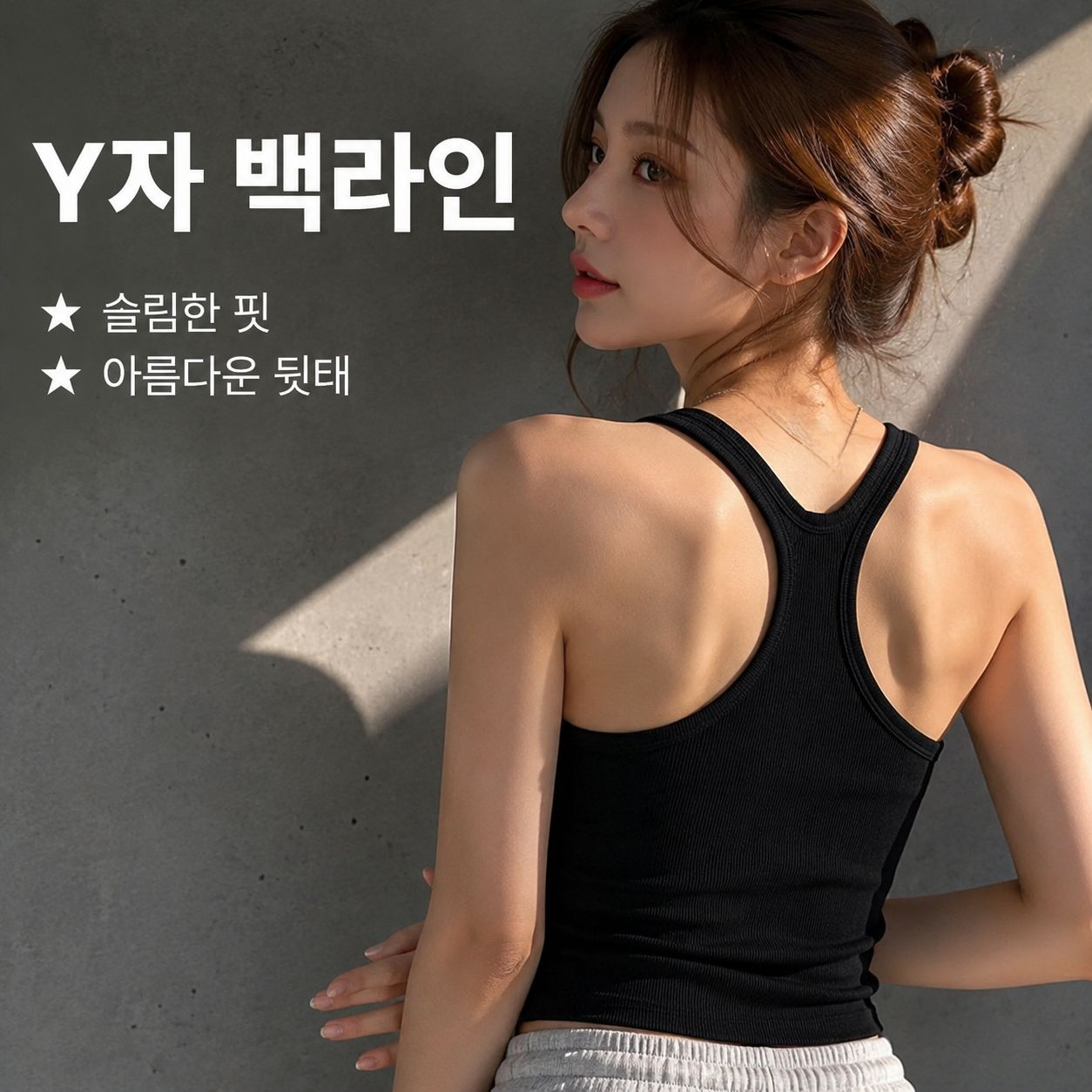슬림핏 이너 레이어드 슬리브리스