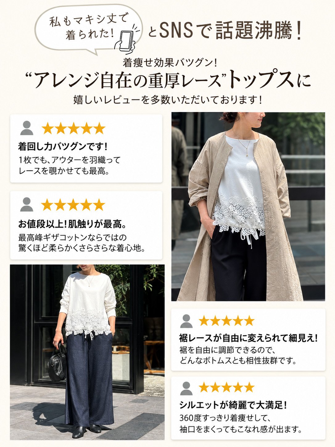 【送料無料・上質】Monolly プレミアムセットアップ | プラチナタッチ繊維・高見え・快適