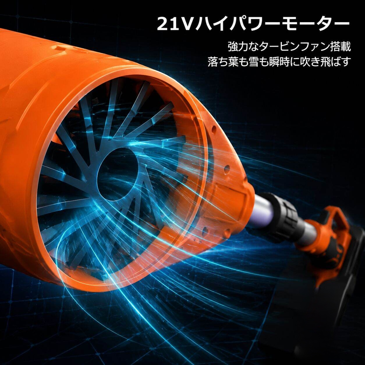 高風力電動スノーブロワー リチウム電池式 雪除けアーティファクト