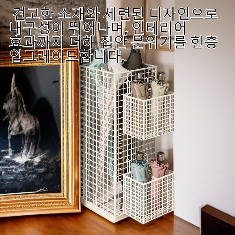 대용량 현관 우산 수납대