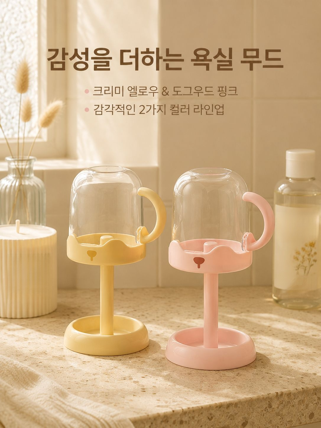 다기능 전동 칫솔 컵홀더 전체 모습