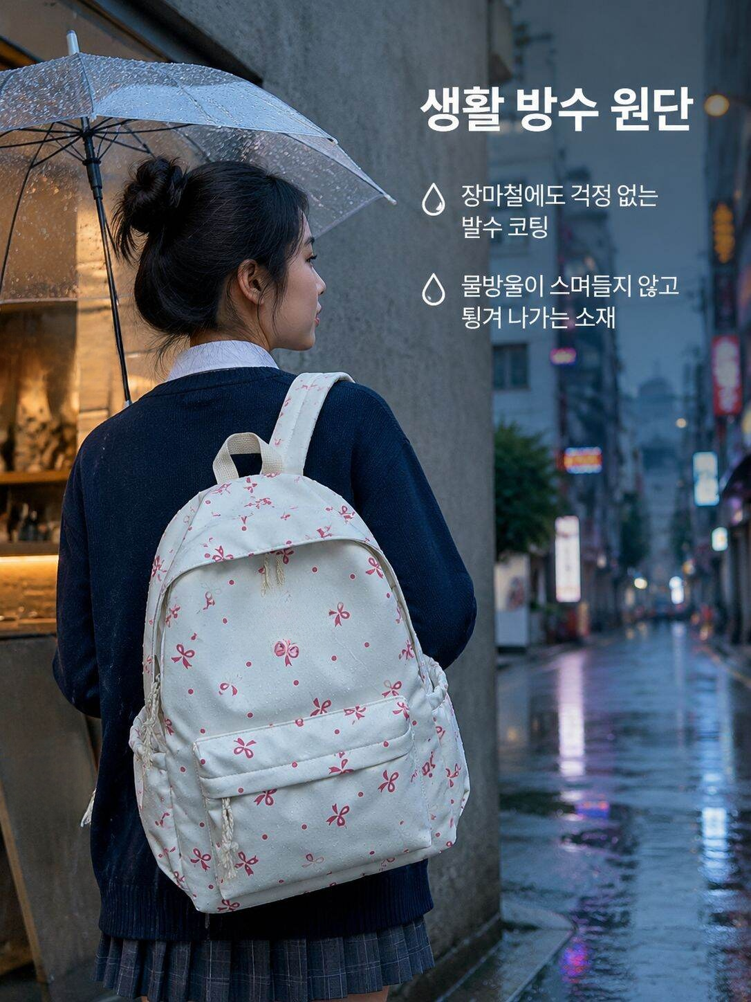 lp-detail-15-场景图1-首尔梅雨季防泼水展示.jpg