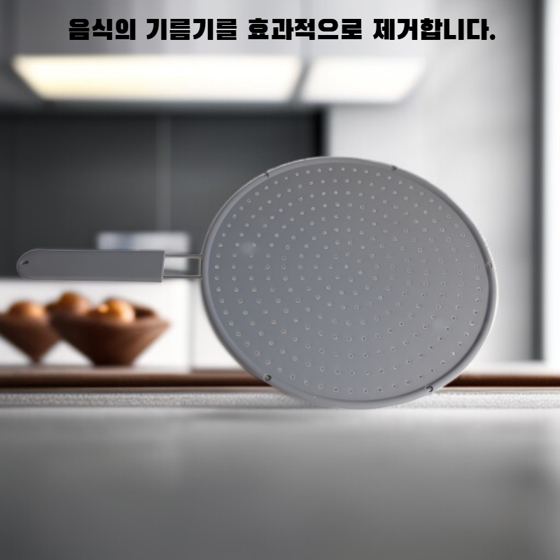 원형 기름 튀김망