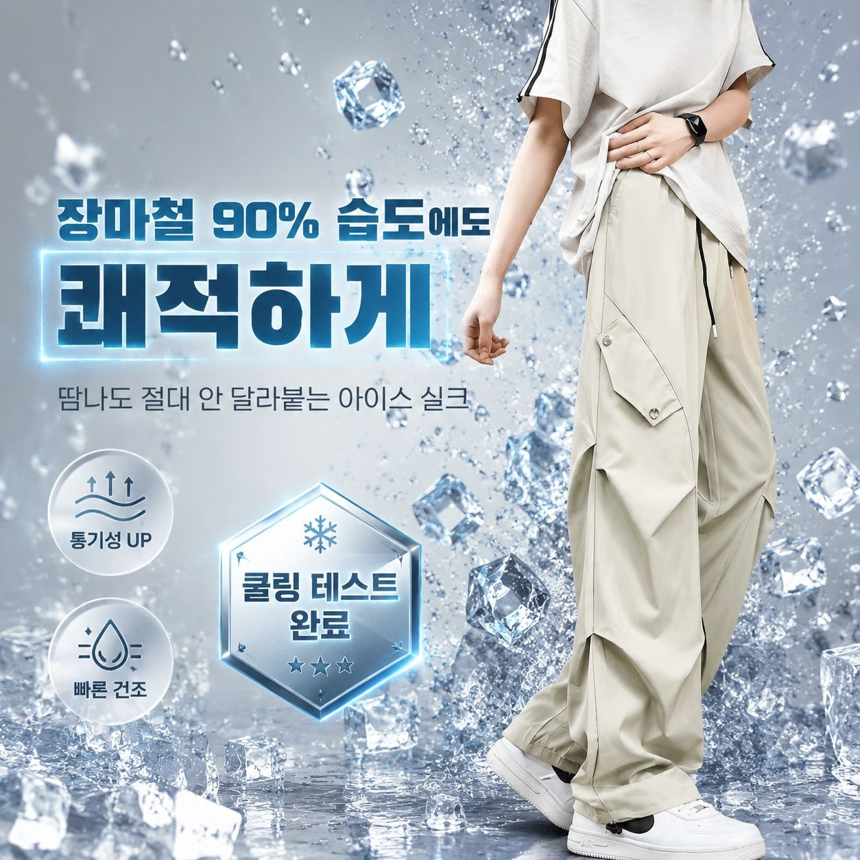 남성용 아이스 실크 여름 와이드 스트레이트 캐주얼 바지