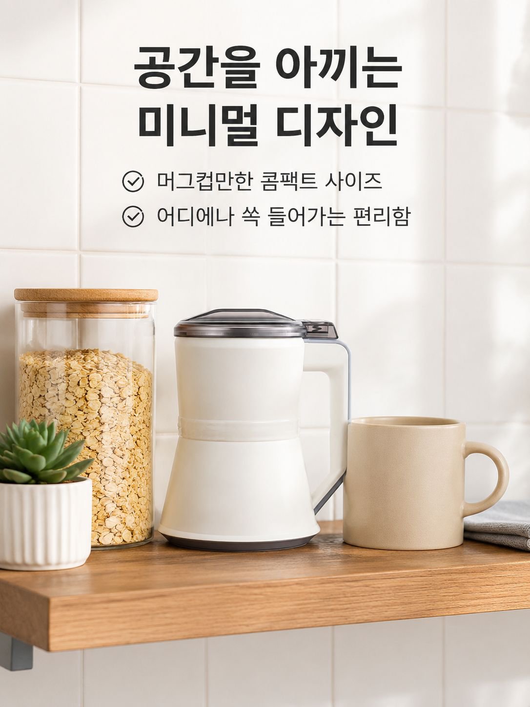 가정용 소형 다기능 오곡 잡곡 초미세 분쇄기 연마기
