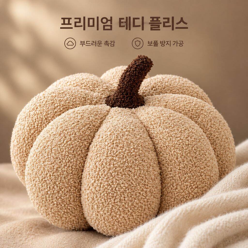 귀여운 인스타 감성 호박 베개 가정용 침실 소파 쿠션 장식
