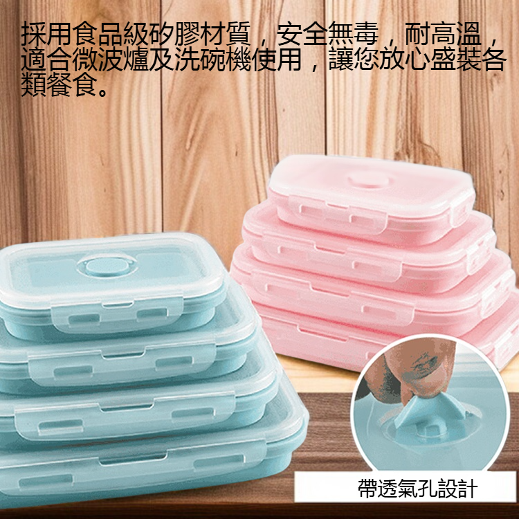 矽膠折疊便當盒