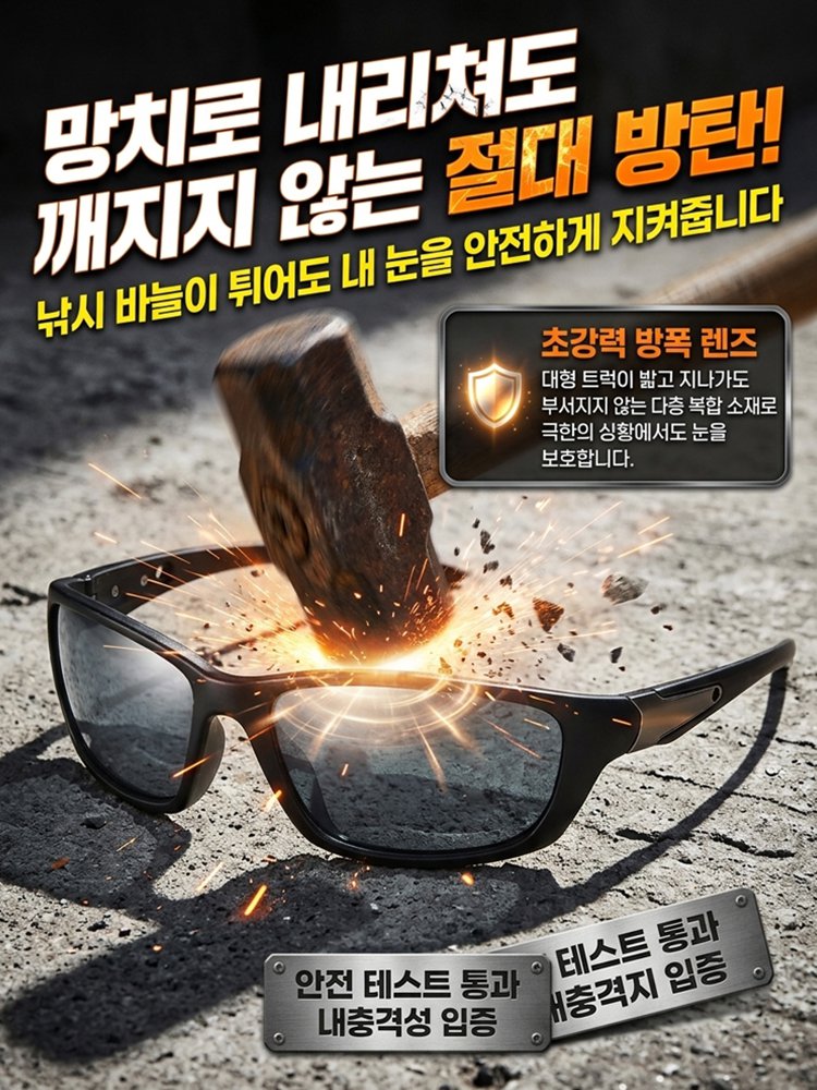 【대물도 한눈에】선명한 편광 낚시안경