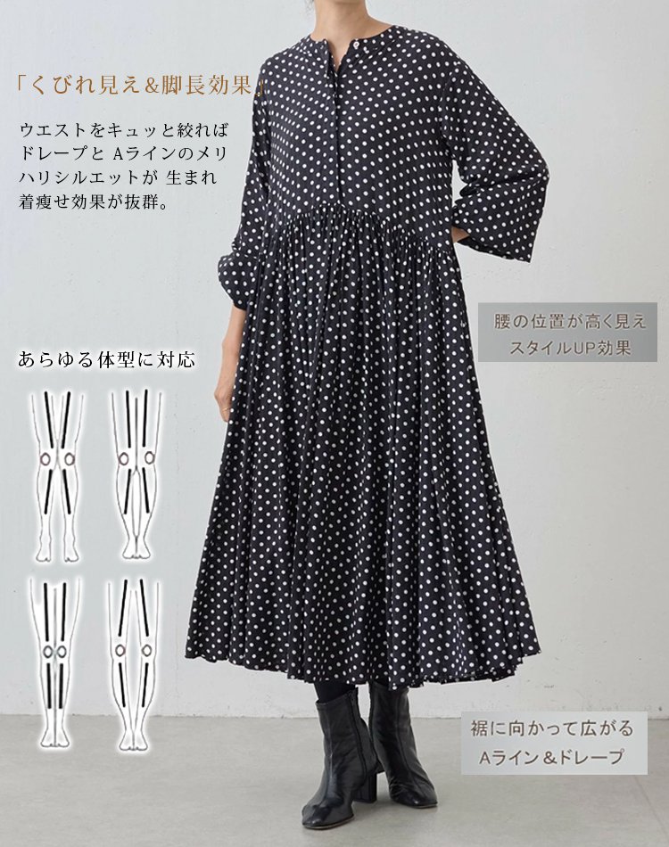ドットギャザーワンピース