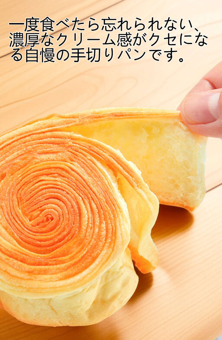 しっとり食感のクリーミーパン