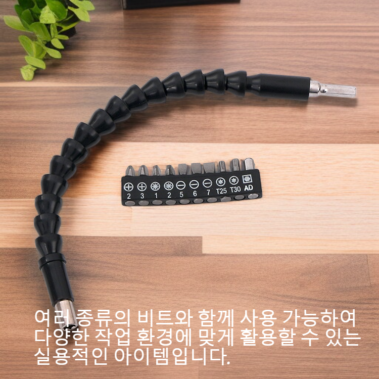 다기능 전동드라이버 소프트 샤프트 롱바 콤비드릴 전문 공구