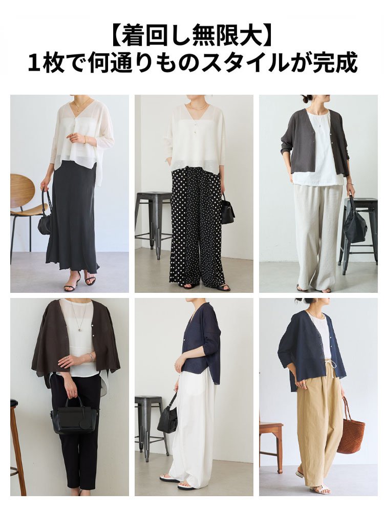 半袖カーディガン