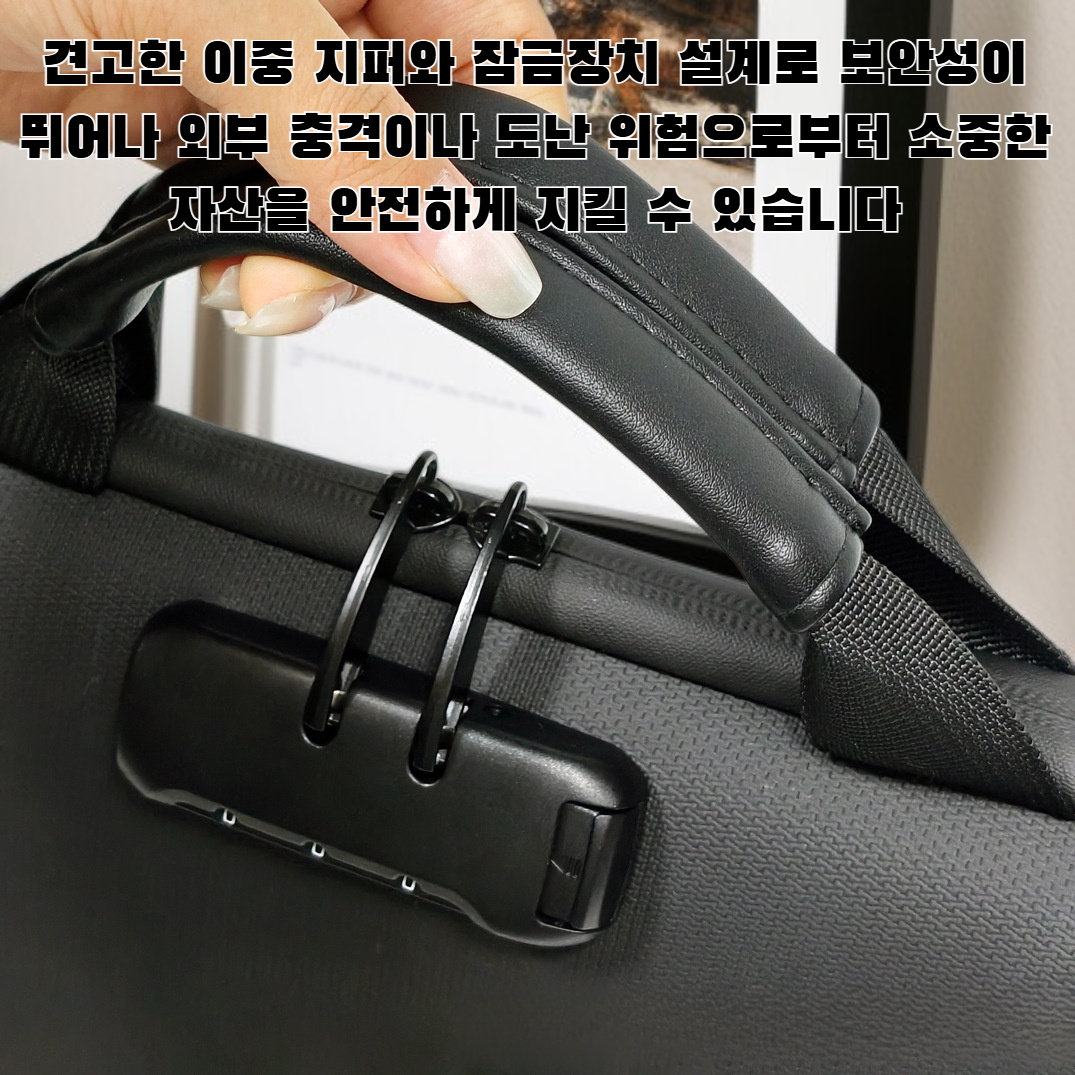 방화 서류 가방 전면 사진