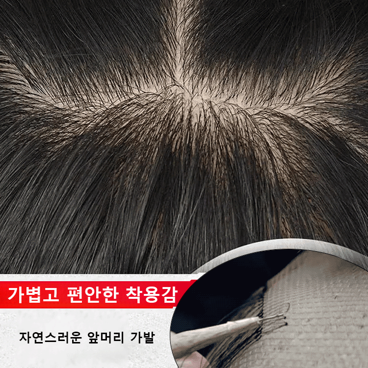 (머리핀 필요 없음) 자연스러운 벨크로 헤어피스