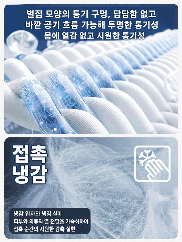 【한 번의 접촉으로 즉시 시원함】냉감 아이스 실크 미끄럼 방지 소파 패드