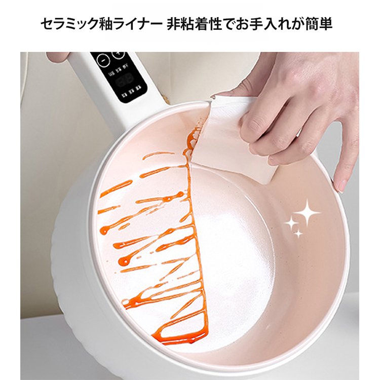 一人暮らし用 多機能 デジタル表示付き電気調理鍋