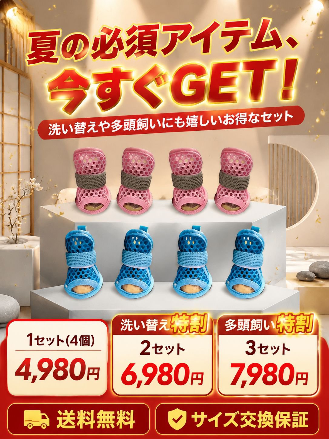 犬用滑り止め・防汚・メッシュスリッパ