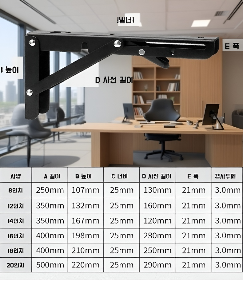 가동 기능이 있는 삼각형 벽 지지대 디테일