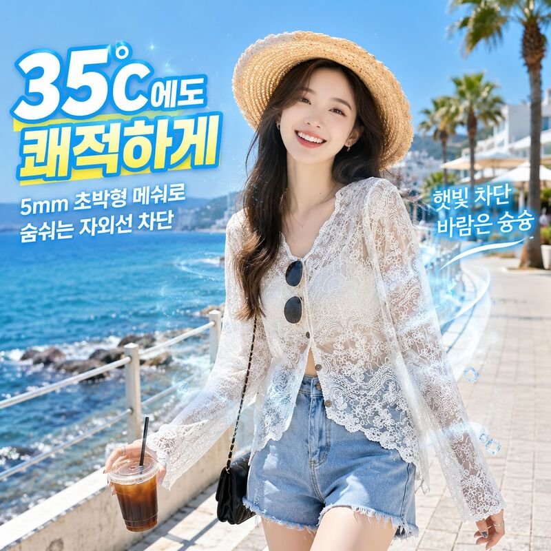 레이스 가디건과 숄 드레스 레이어드