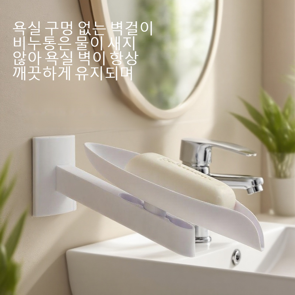 욕실 구멍 없는 벽걸이 비누통