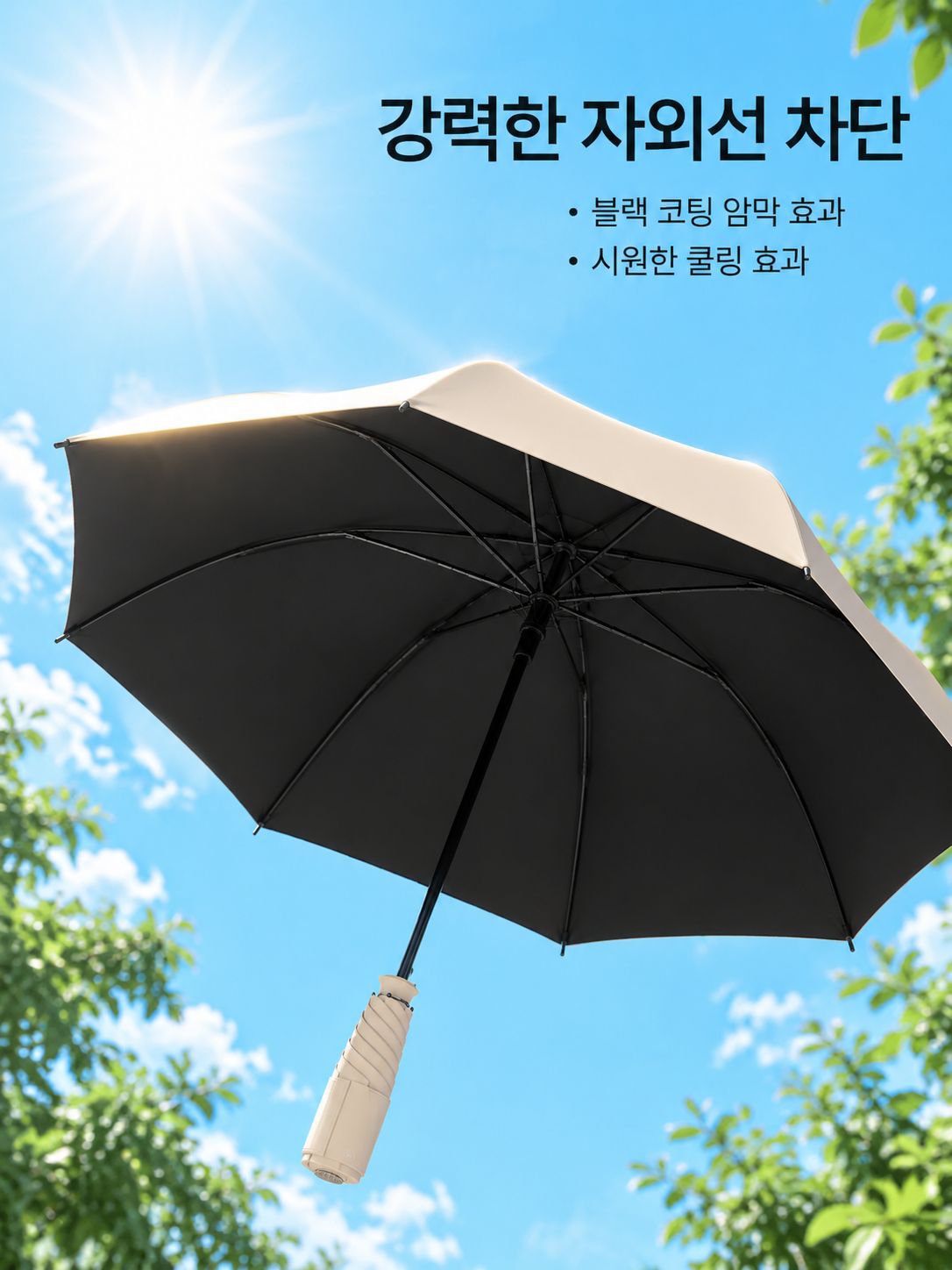 히든 우산 자루 우산