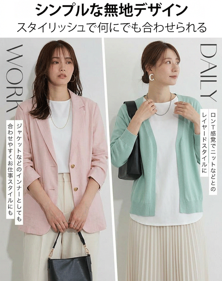 ゆったり万能トップス