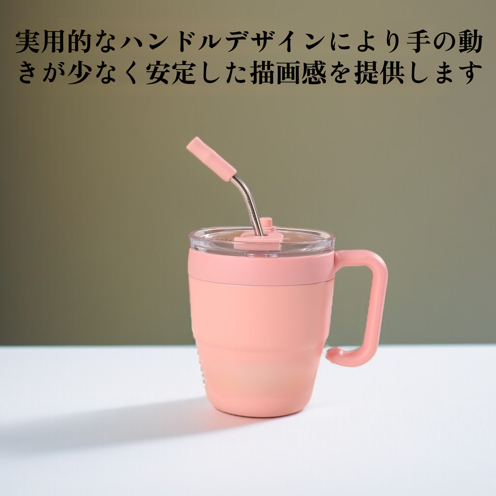 家庭用ハンドル付きオフィス用ウォーターカップ、ストローカップ