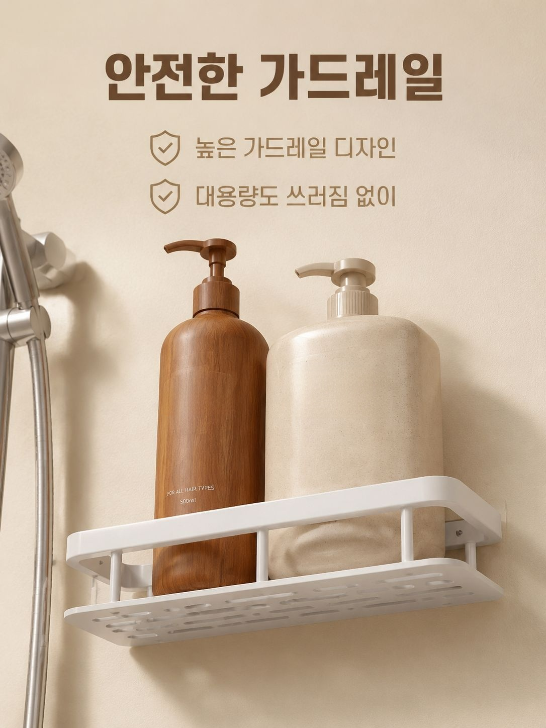 벽걸이 욕실 선반