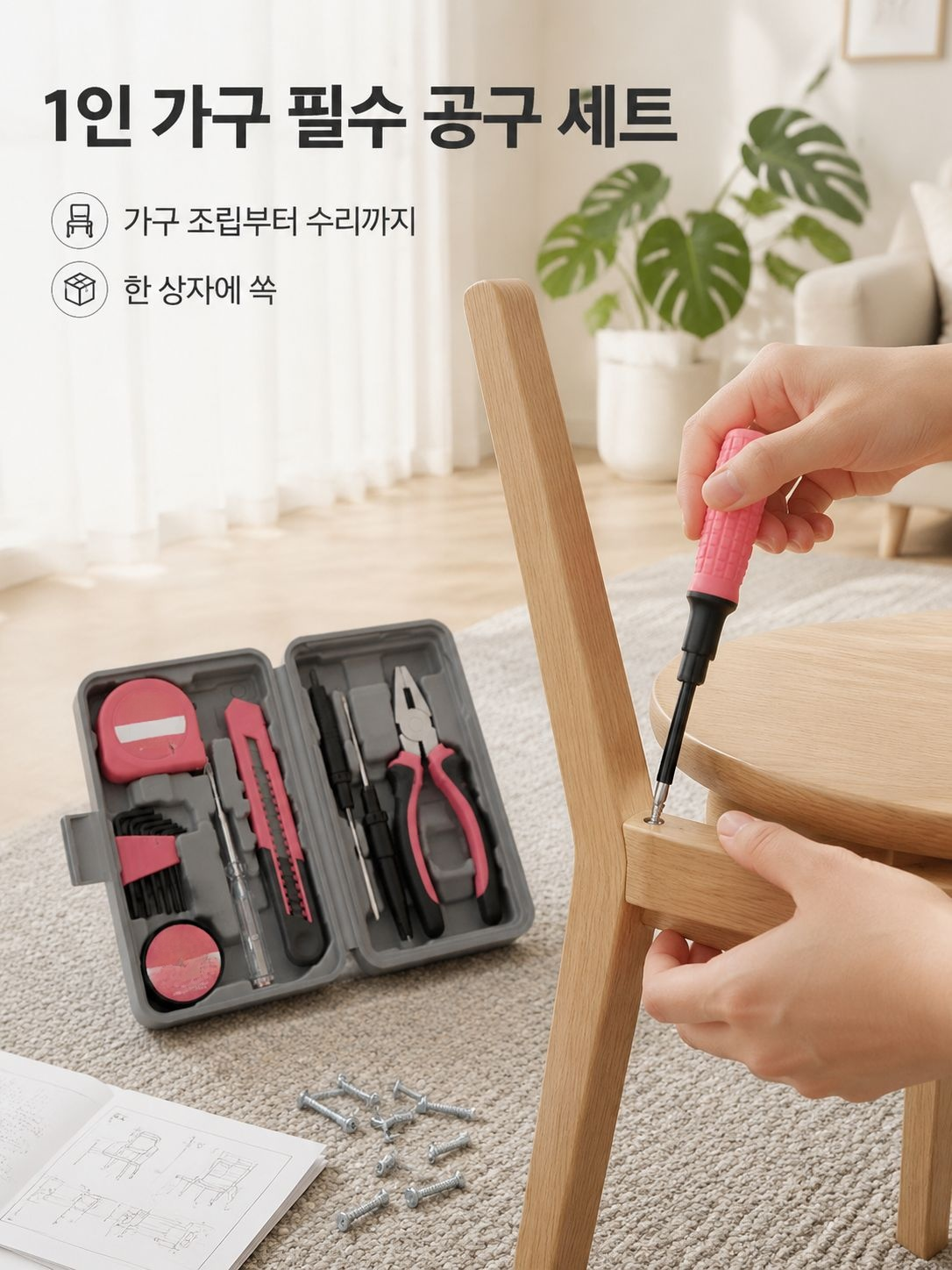 휴대용 수공구함 가정용 수리 공구 세트