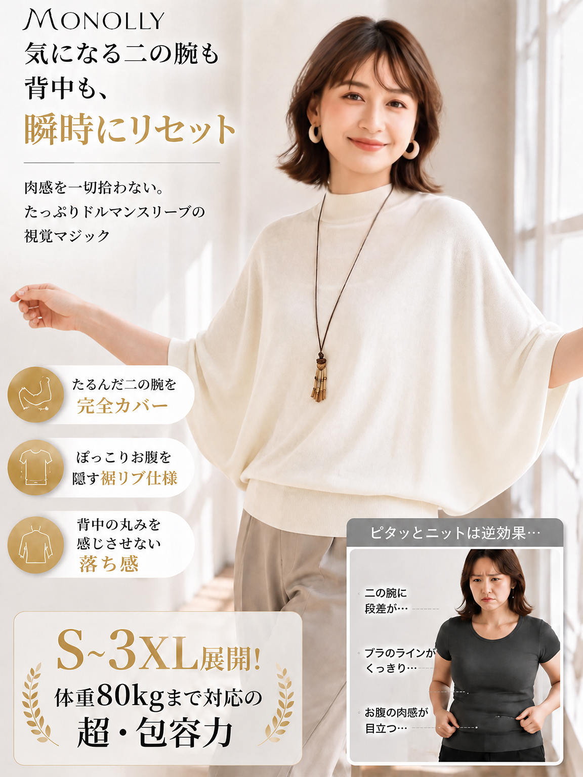 Monolly 一瞬で洗練スタイルが叶う極上透け感ニット | 日常をクラスアップ