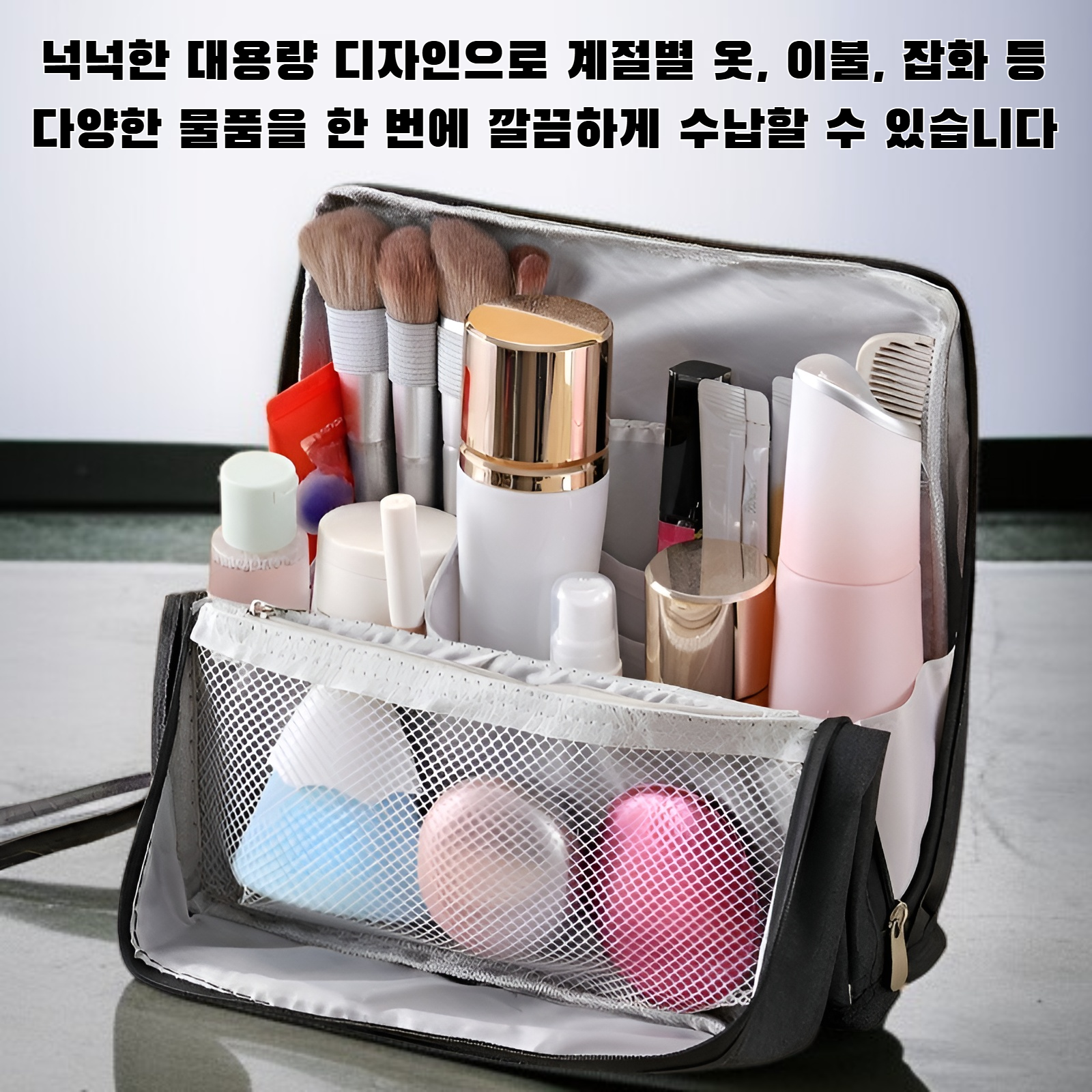 대용량 수납백