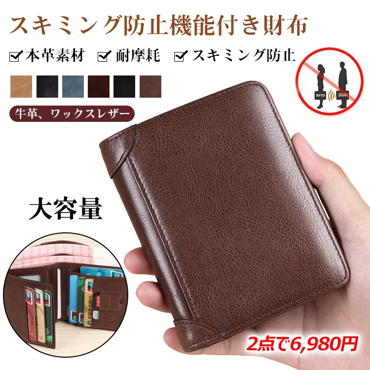 メンズ防犯本革財布 男性用高級レザーウォレット