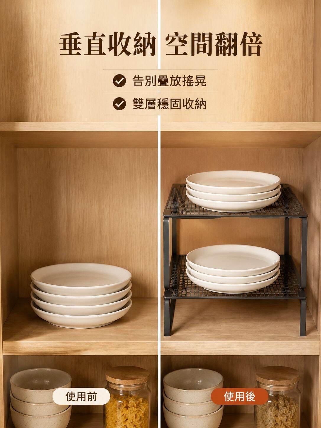 lp-detail-6-賣點展示1-垂直收納空間對比.jpg