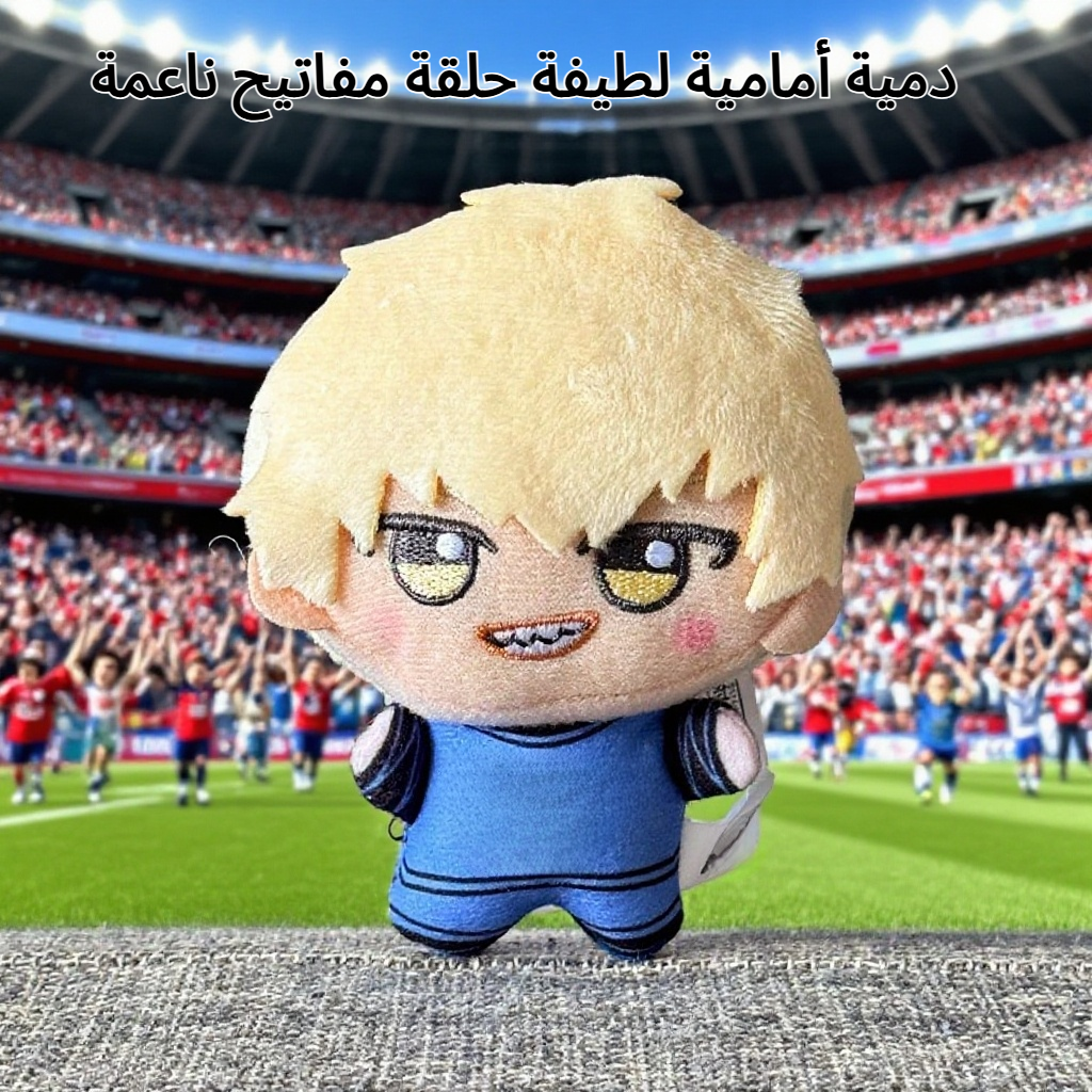 دمية قطيفة على شكل مهاجم دوري كرة قدم، دمية لطيفة، حقيبة، قلادة
