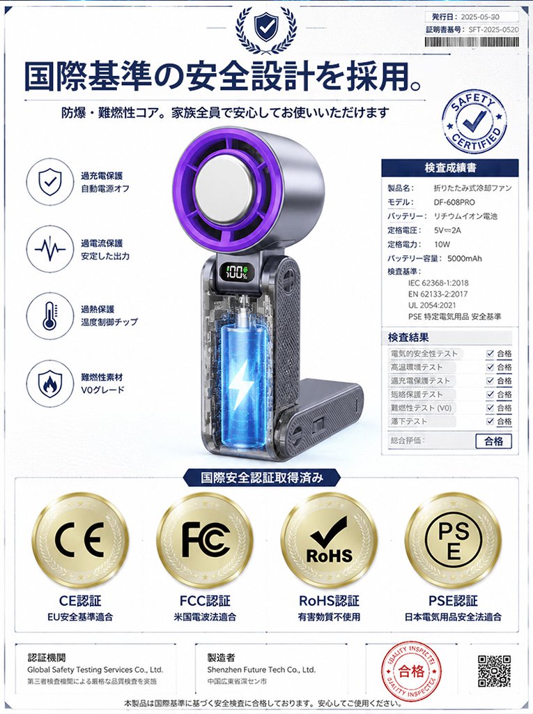 超軽量折りたたみ式ハンディファン