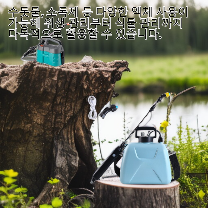 가정용 다기능 전동 분무기 세차 화분 소독용