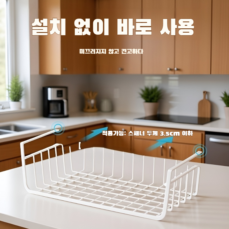 주방 가정용선반 펀칭리스 행거대
