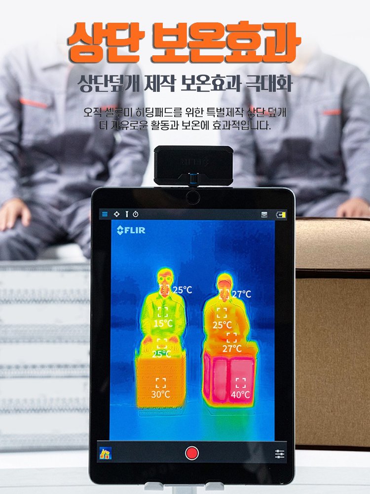 초고속 온열 발히터 난방 레그 워머 