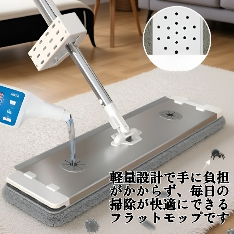 - 耐久性のあるアルミ合金製フラットモップ