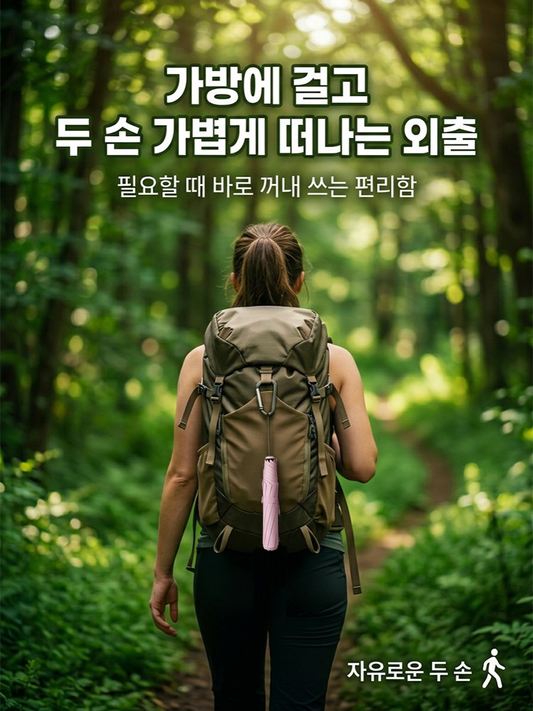 초소형 초경량 자외선 차단 우산